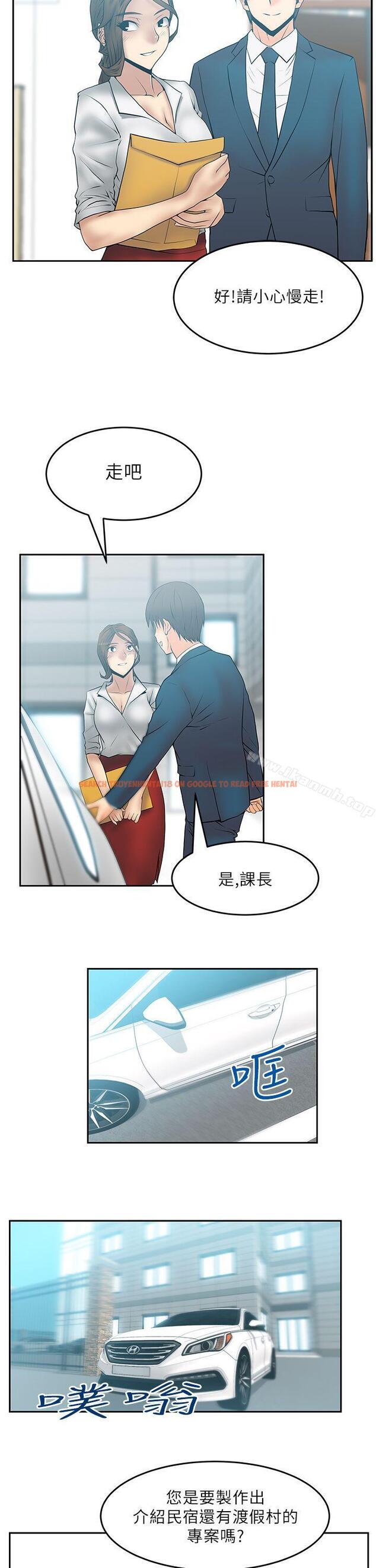 查看漫画MY OFFICE LADYS - 第24話 - www.tymanga.com中的78912图片