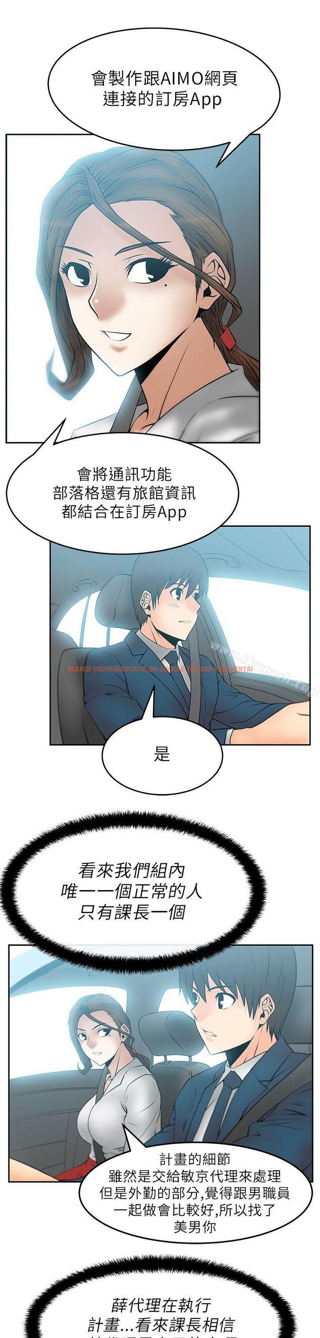查看漫画MY OFFICE LADYS - 第24話 - www.tymanga.com中的78939图片