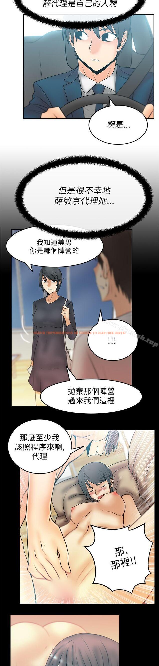 查看漫画MY OFFICE LADYS - 第24話 - www.tymanga.com中的78958图片