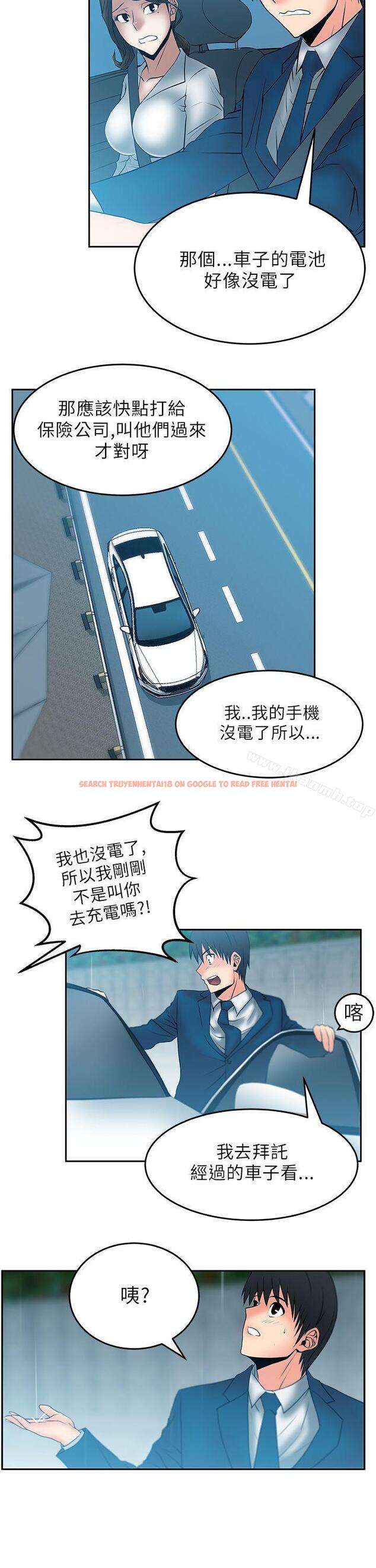 查看漫画MY OFFICE LADYS - 第24話 - www.tymanga.com中的79032图片