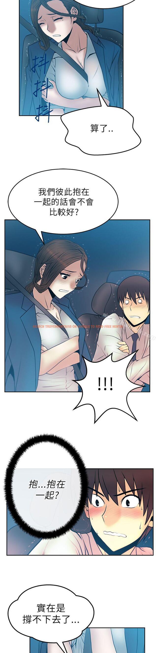 查看漫画MY OFFICE LADYS - 第24話 - www.tymanga.com中的79083图片