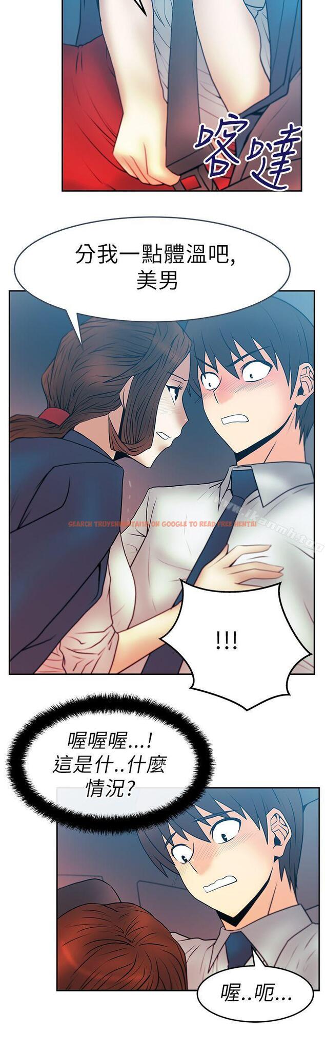 查看漫画MY OFFICE LADYS - 第24話 - www.tymanga.com中的79102图片