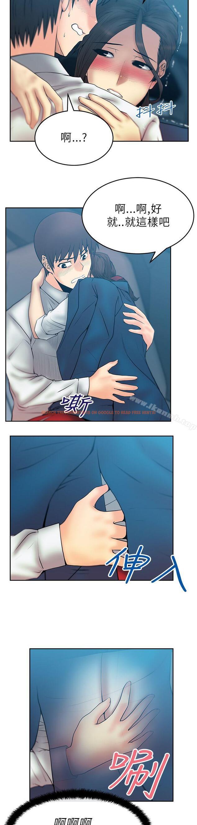 查看漫画MY OFFICE LADYS - 第25話 - www.tymanga.com中的79185图片