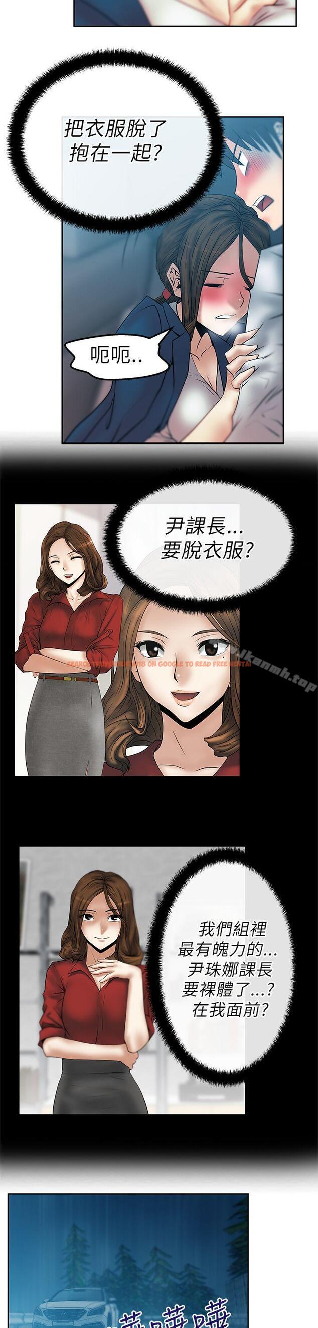 查看漫画MY OFFICE LADYS - 第25話 - www.tymanga.com中的79225图片