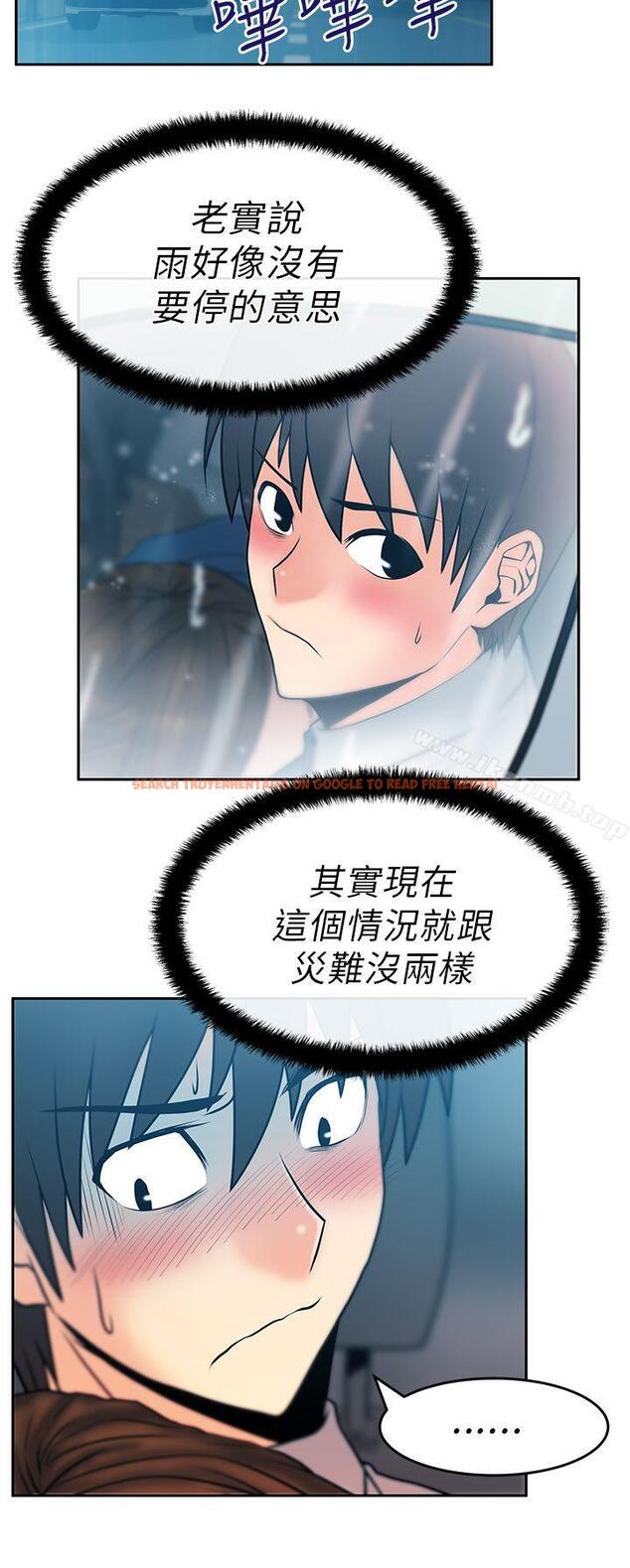 查看漫画MY OFFICE LADYS - 第25話 - www.tymanga.com中的79241图片