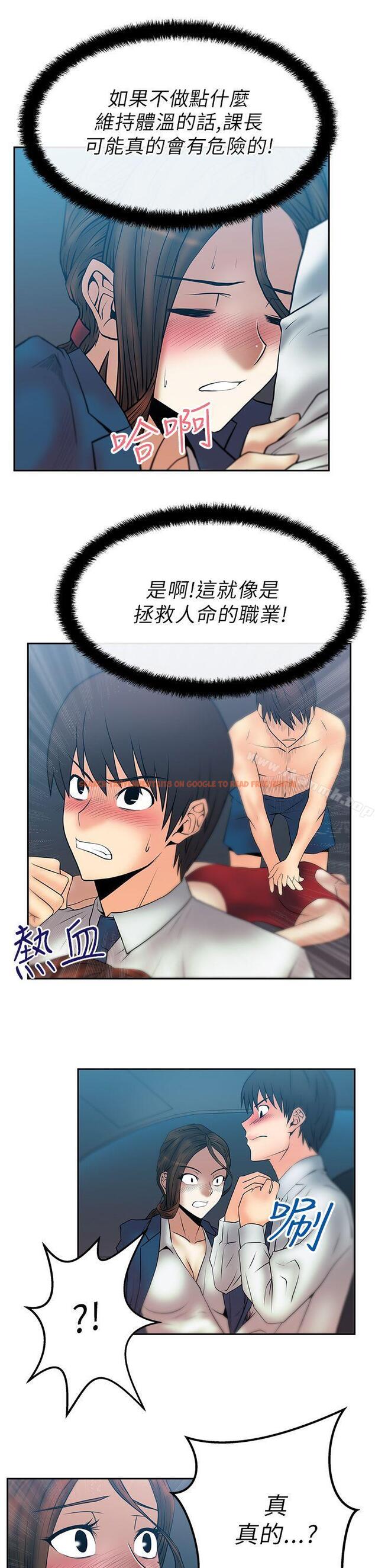 查看漫画MY OFFICE LADYS - 第25話 - www.tymanga.com中的79259图片