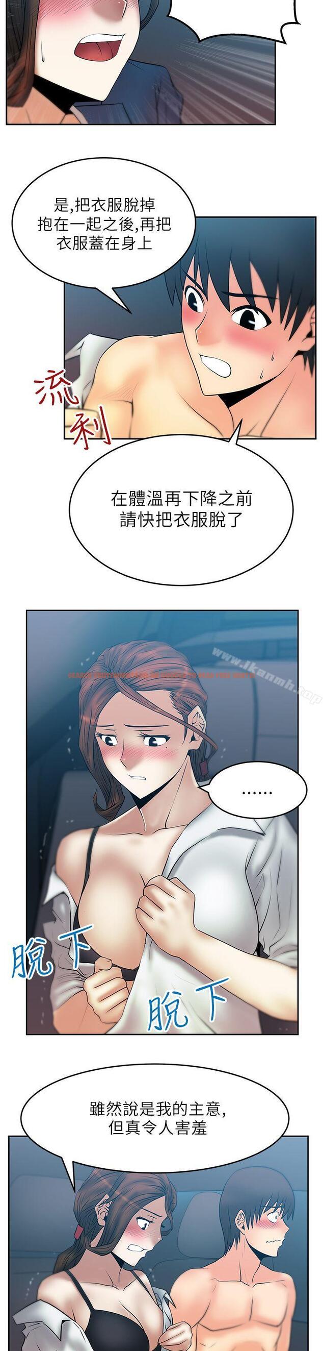 查看漫画MY OFFICE LADYS - 第25話 - www.tymanga.com中的79267图片