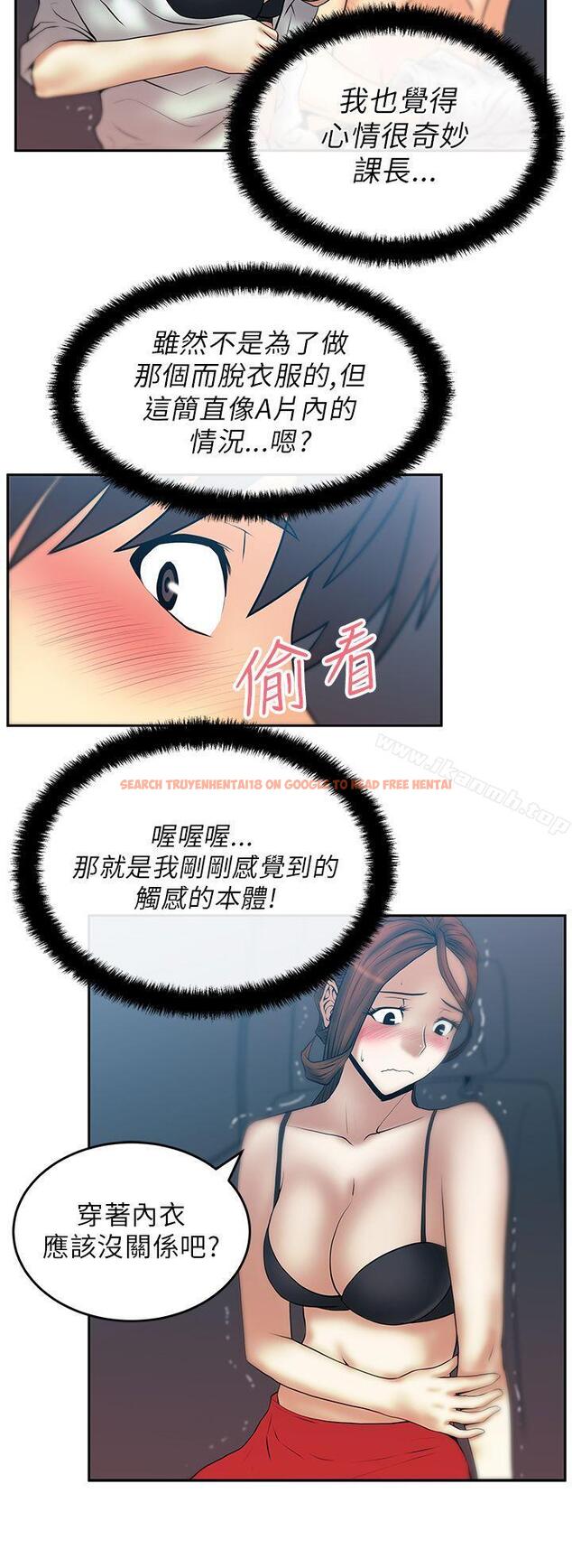 查看漫画MY OFFICE LADYS - 第25話 - www.tymanga.com中的79285图片