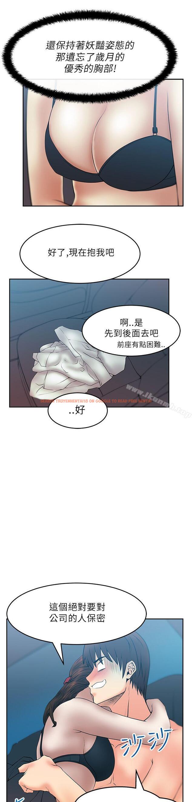 查看漫画MY OFFICE LADYS - 第25話 - www.tymanga.com中的79294图片