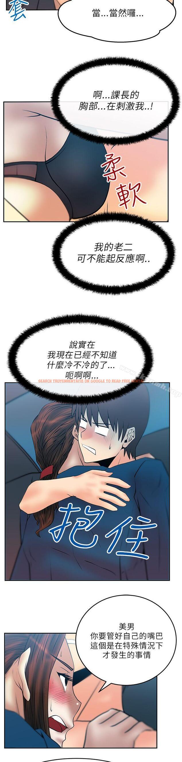 查看漫画MY OFFICE LADYS - 第25話 - www.tymanga.com中的79314图片