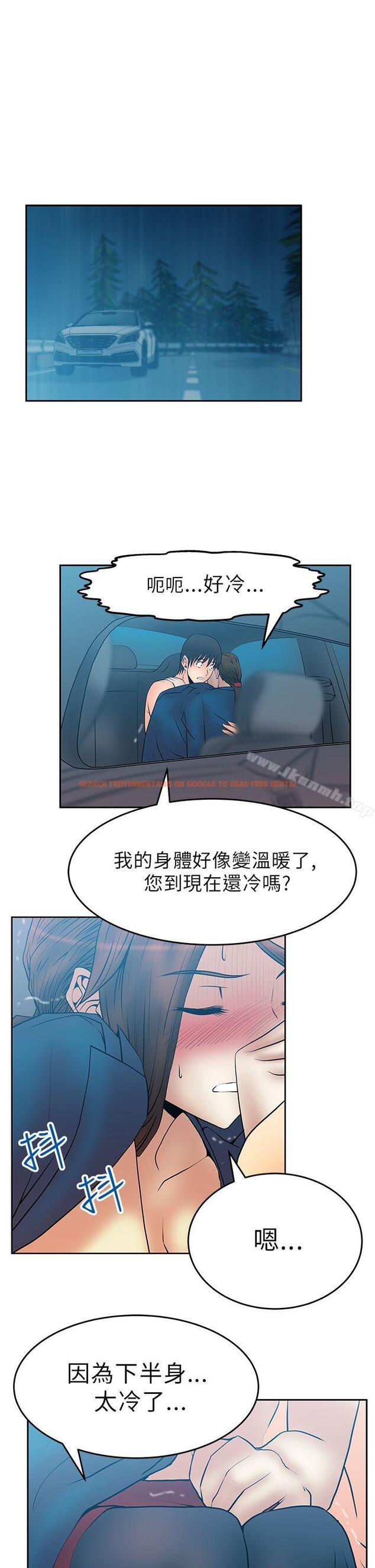 查看漫画MY OFFICE LADYS - 第25話 - www.tymanga.com中的79364图片