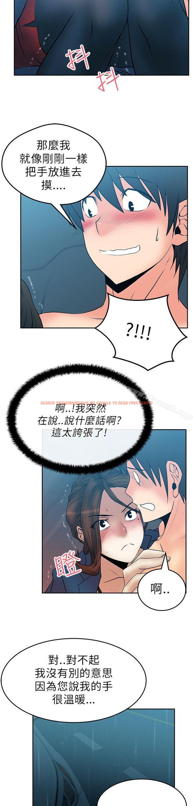 查看漫画MY OFFICE LADYS - 第25話 - www.tymanga.com中的79393图片