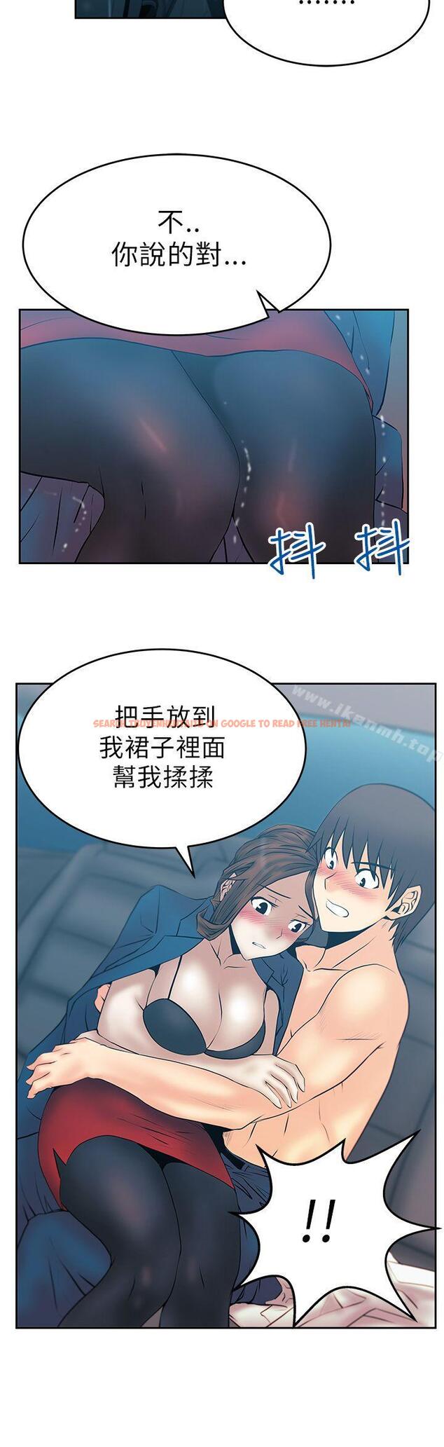 查看漫画MY OFFICE LADYS - 第25話 - www.tymanga.com中的79407图片