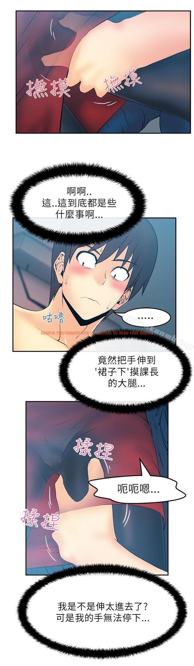 查看漫画MY OFFICE LADYS - 第26話 - www.tymanga.com中的79461图片