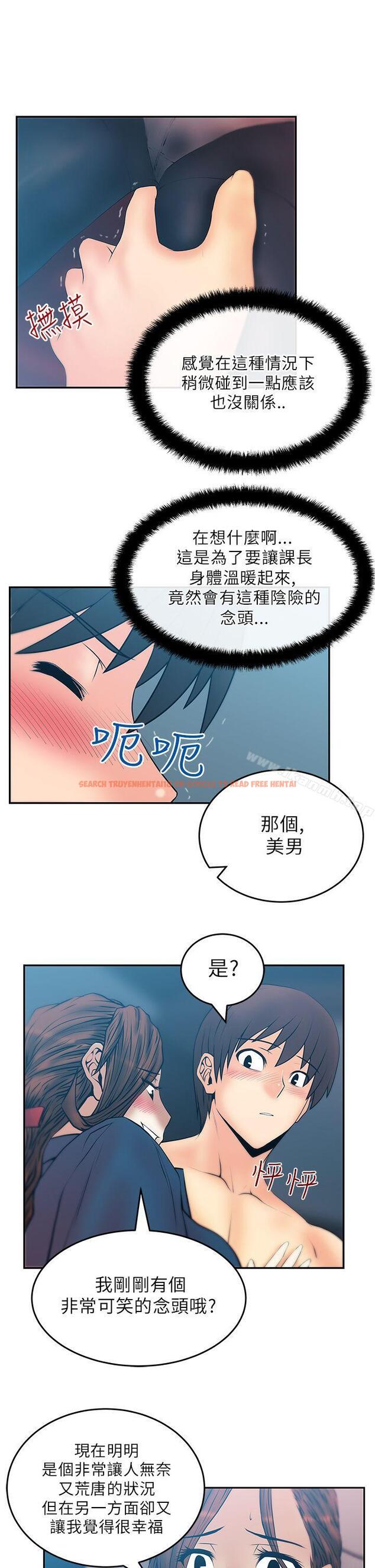 查看漫画MY OFFICE LADYS - 第26話 - www.tymanga.com中的79470图片