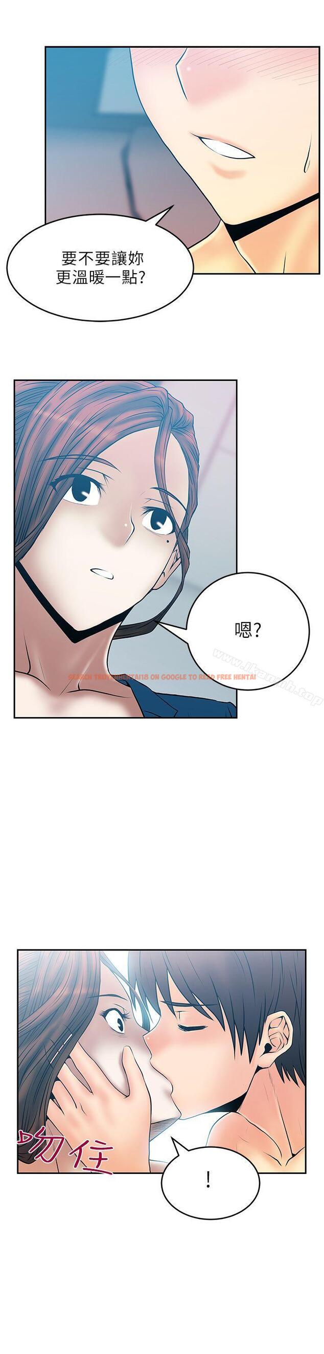 查看漫画MY OFFICE LADYS - 第26話 - www.tymanga.com中的79553图片