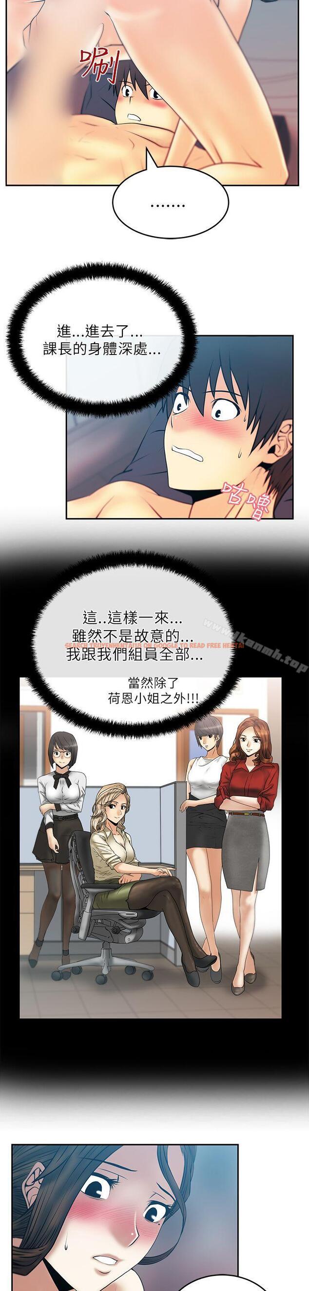 查看漫画MY OFFICE LADYS - 第26話 - www.tymanga.com中的79657图片