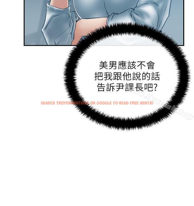查看漫画MY OFFICE LADYS - 第26話 - www.tymanga.com中的79846图片