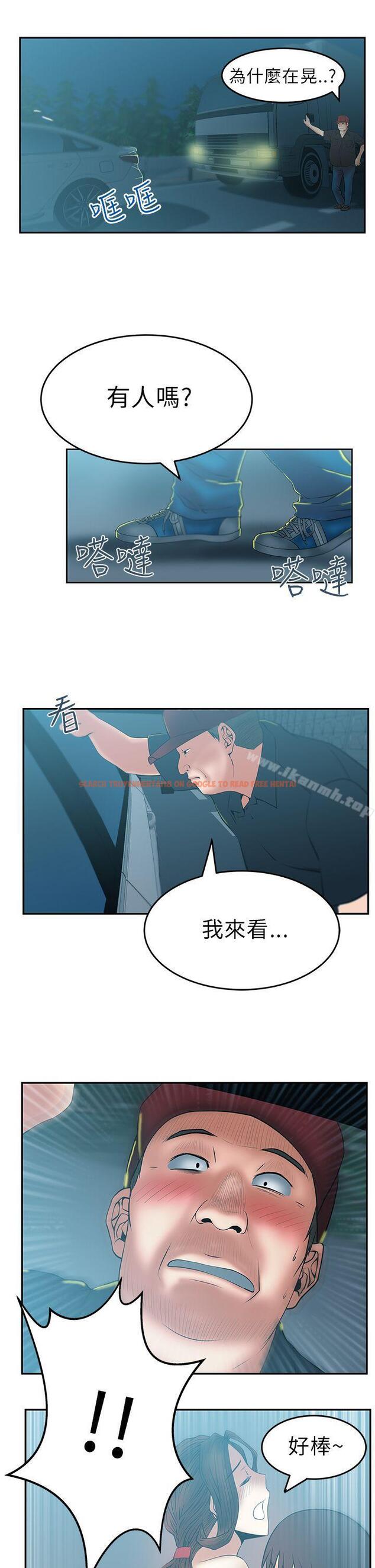 查看漫画MY OFFICE LADYS - 第27話 - www.tymanga.com中的80066图片