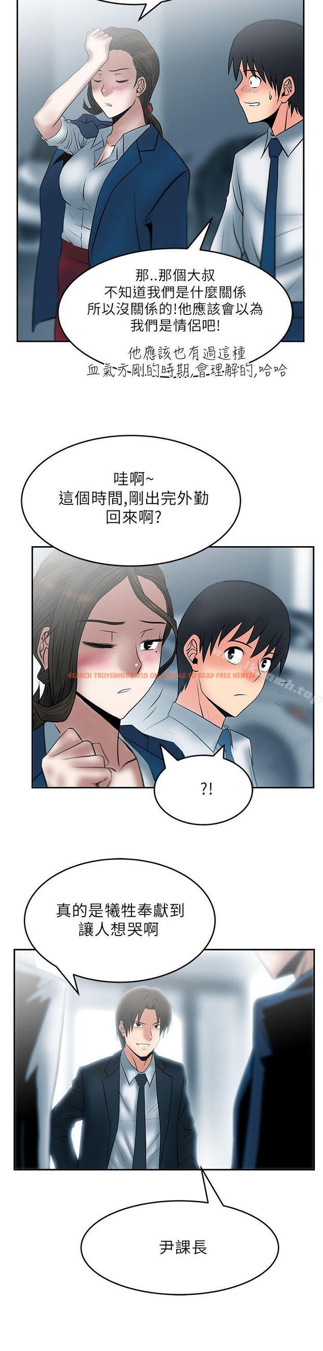 查看漫画MY OFFICE LADYS - 第27話 - www.tymanga.com中的80198图片