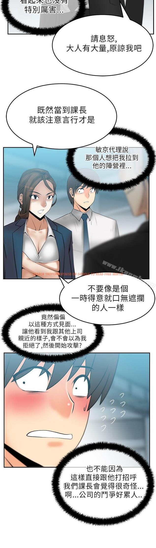 查看漫画MY OFFICE LADYS - 第28話 - www.tymanga.com中的231332图片