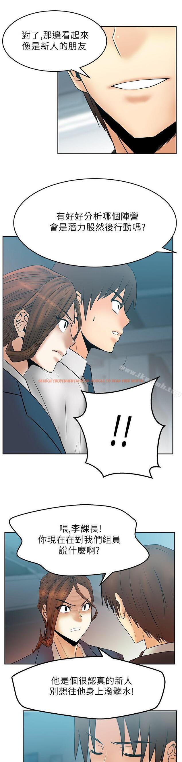 查看漫画MY OFFICE LADYS - 第28話 - www.tymanga.com中的80311图片