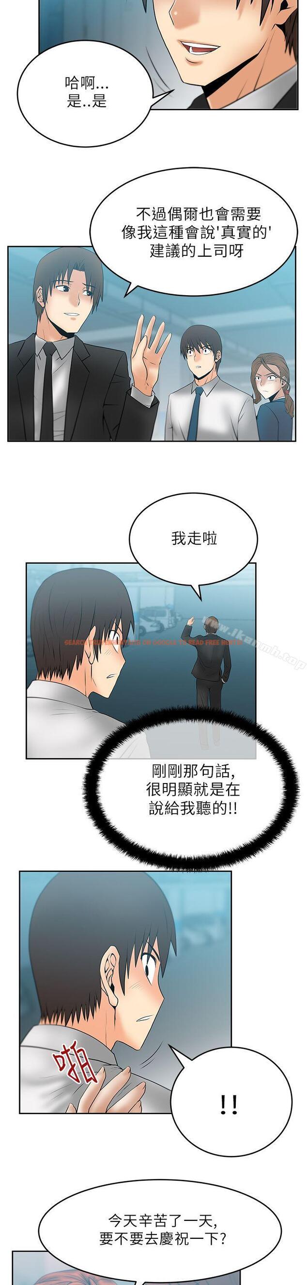 查看漫画MY OFFICE LADYS - 第28話 - www.tymanga.com中的80332图片