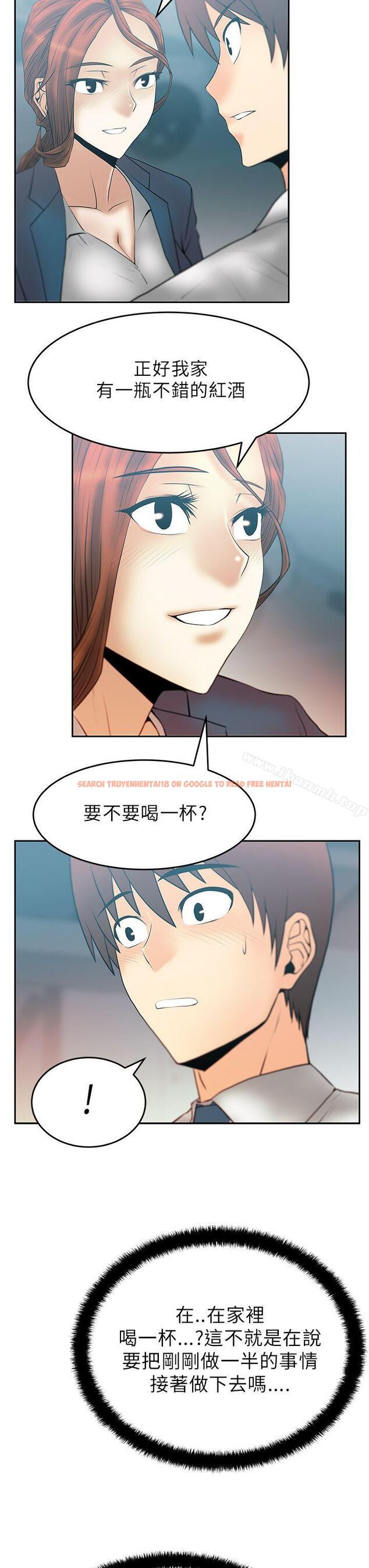 查看漫画MY OFFICE LADYS - 第28話 - www.tymanga.com中的80338图片