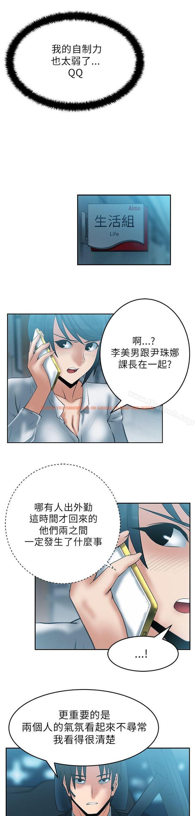 查看漫画MY OFFICE LADYS - 第28話 - www.tymanga.com中的80356图片