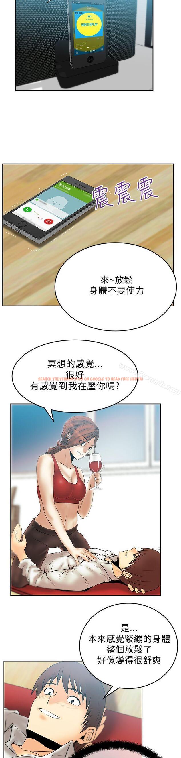 查看漫画MY OFFICE LADYS - 第28話 - www.tymanga.com中的80406图片