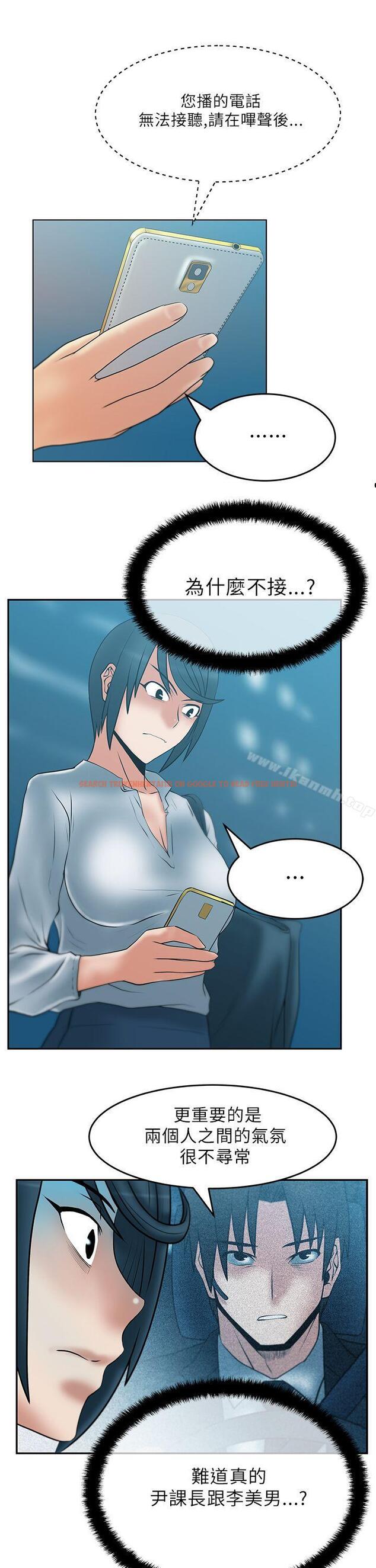 查看漫画MY OFFICE LADYS - 第29話 - www.tymanga.com中的231380图片