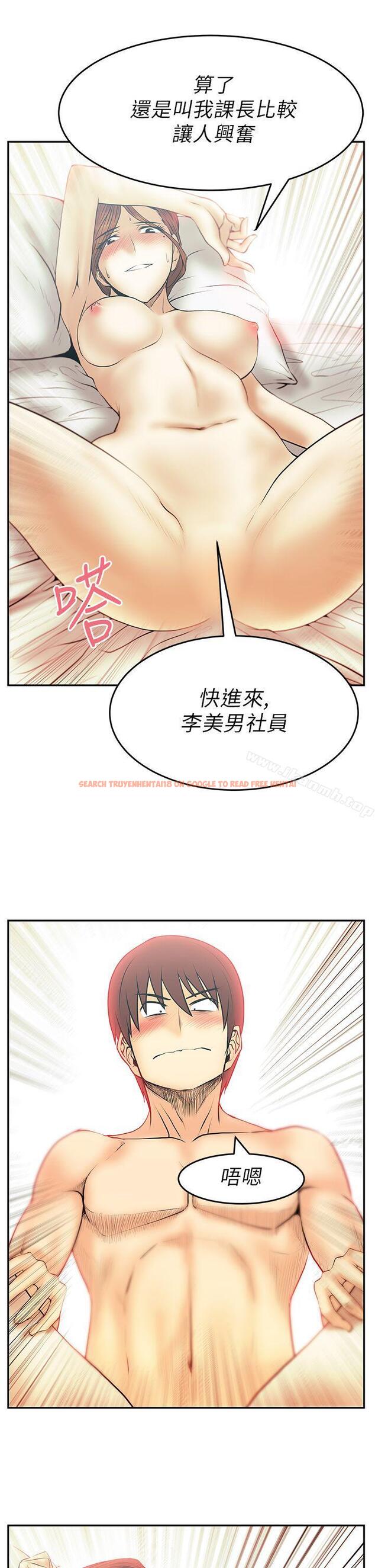 查看漫画MY OFFICE LADYS - 第29話 - www.tymanga.com中的231407图片