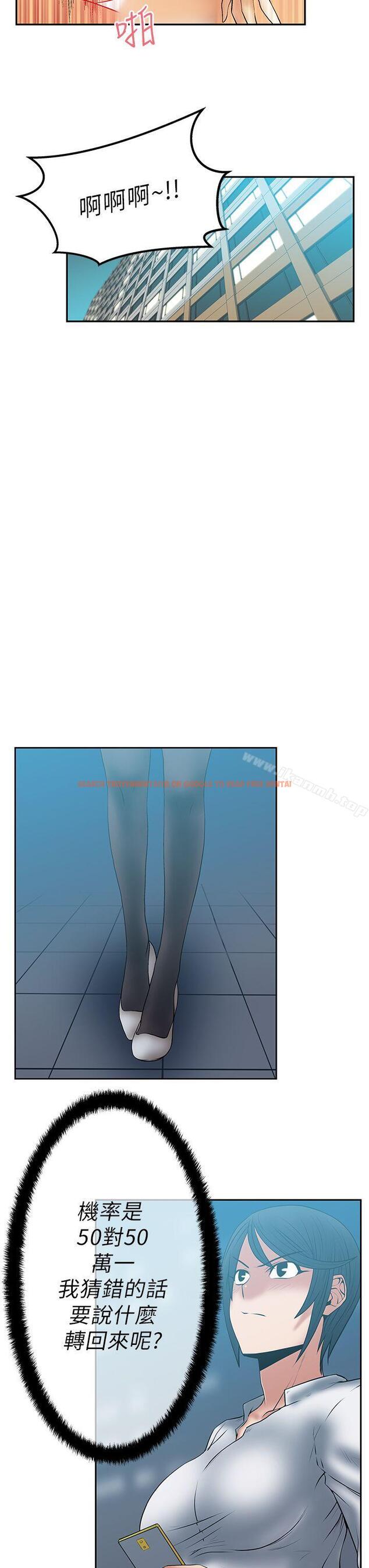 查看漫画MY OFFICE LADYS - 第29話 - www.tymanga.com中的231453图片