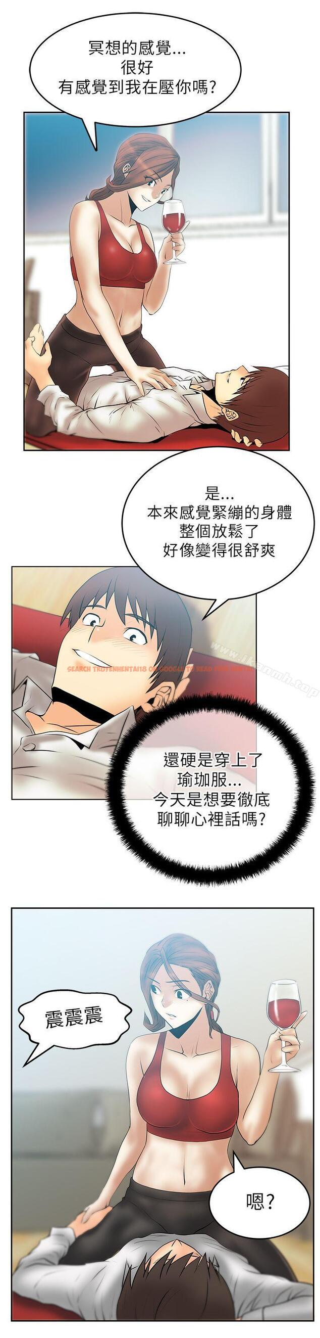 查看漫画MY OFFICE LADYS - 第29話 - www.tymanga.com中的80441图片