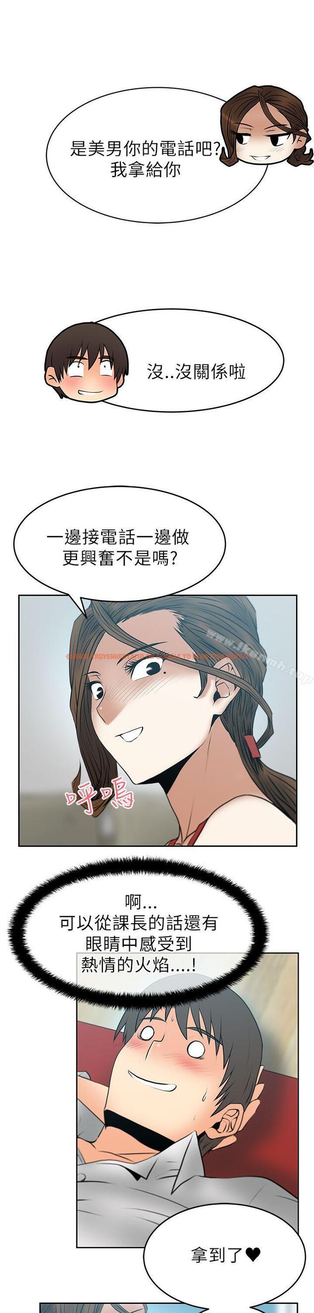 查看漫画MY OFFICE LADYS - 第29話 - www.tymanga.com中的80460图片