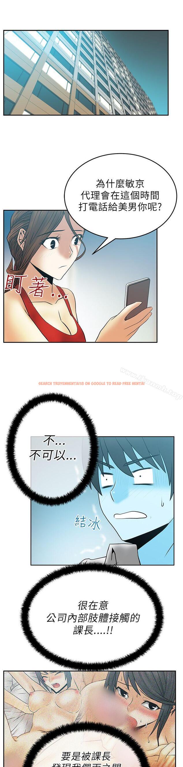 查看漫画MY OFFICE LADYS - 第29話 - www.tymanga.com中的80521图片