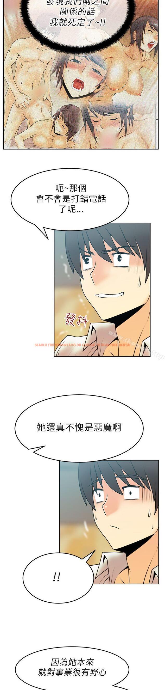 查看漫画MY OFFICE LADYS - 第29話 - www.tymanga.com中的80527图片