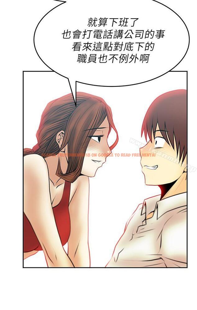 查看漫画MY OFFICE LADYS - 第29話 - www.tymanga.com中的80539图片