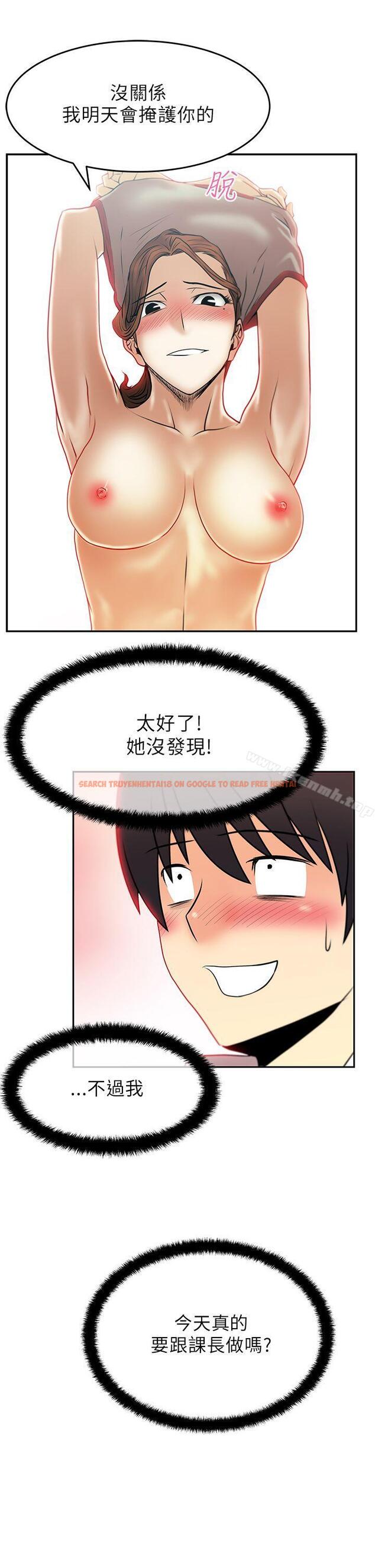 查看漫画MY OFFICE LADYS - 第29話 - www.tymanga.com中的80546图片