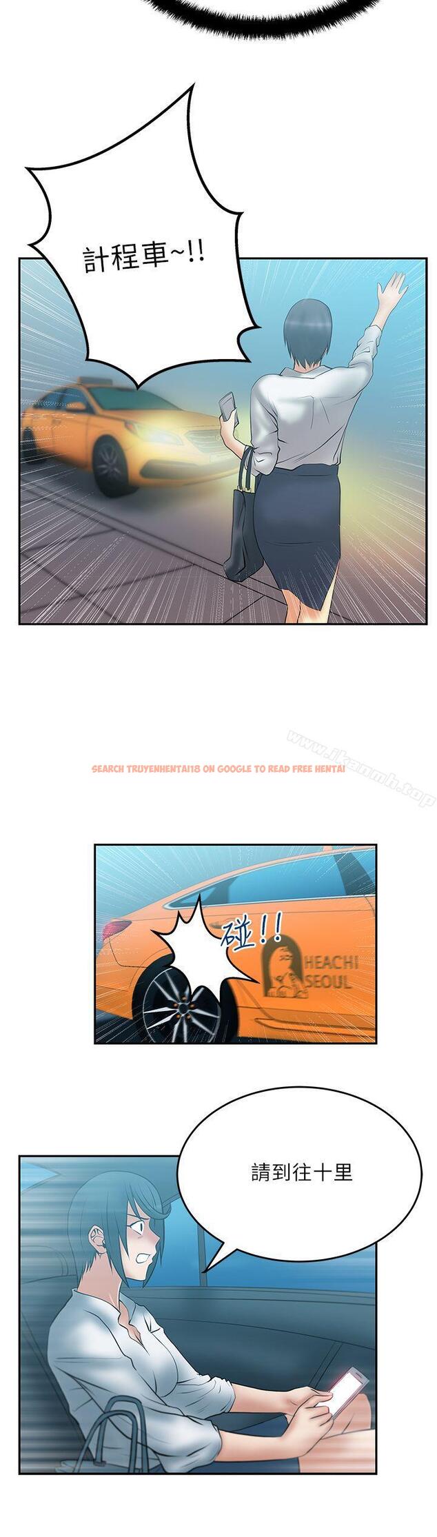 查看漫画MY OFFICE LADYS - 第29話 - www.tymanga.com中的80839图片