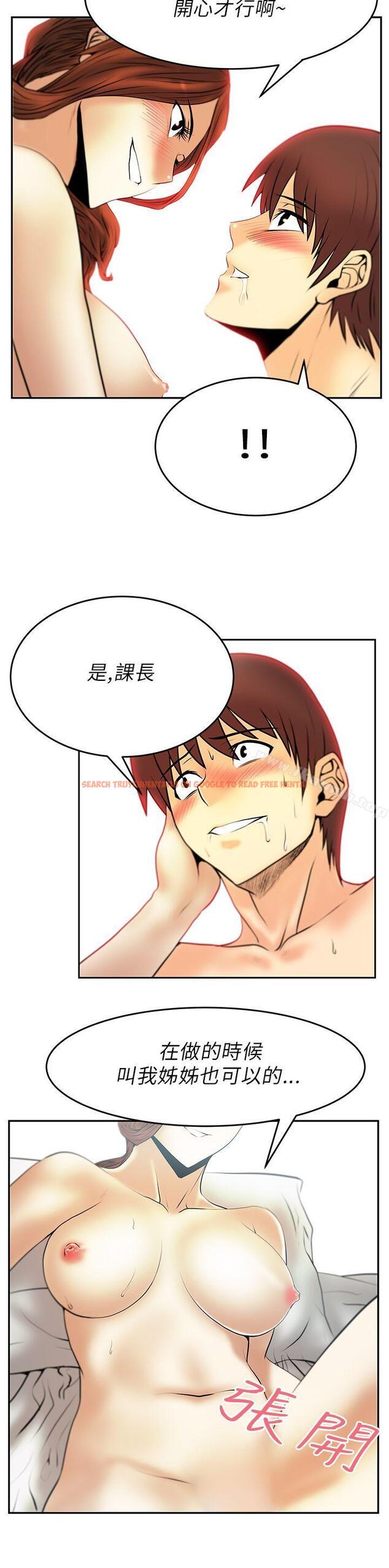 查看漫画MY OFFICE LADYS - 第29話 - www.tymanga.com中的80868图片
