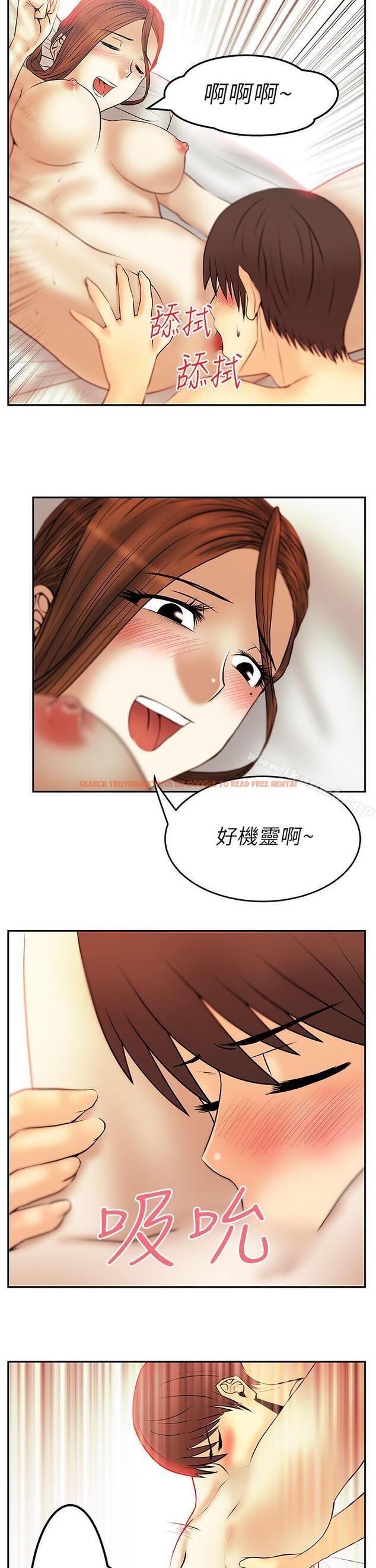 查看漫画MY OFFICE LADYS - 第29話 - www.tymanga.com中的80932图片