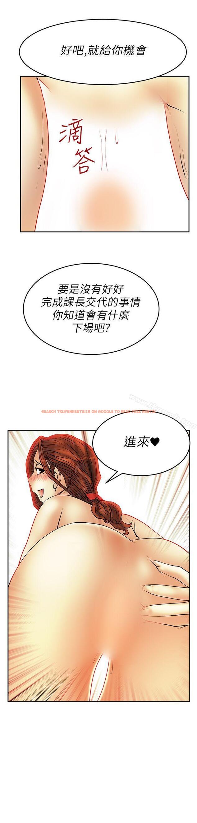 查看漫画MY OFFICE LADYS - 第29話 - www.tymanga.com中的81141图片