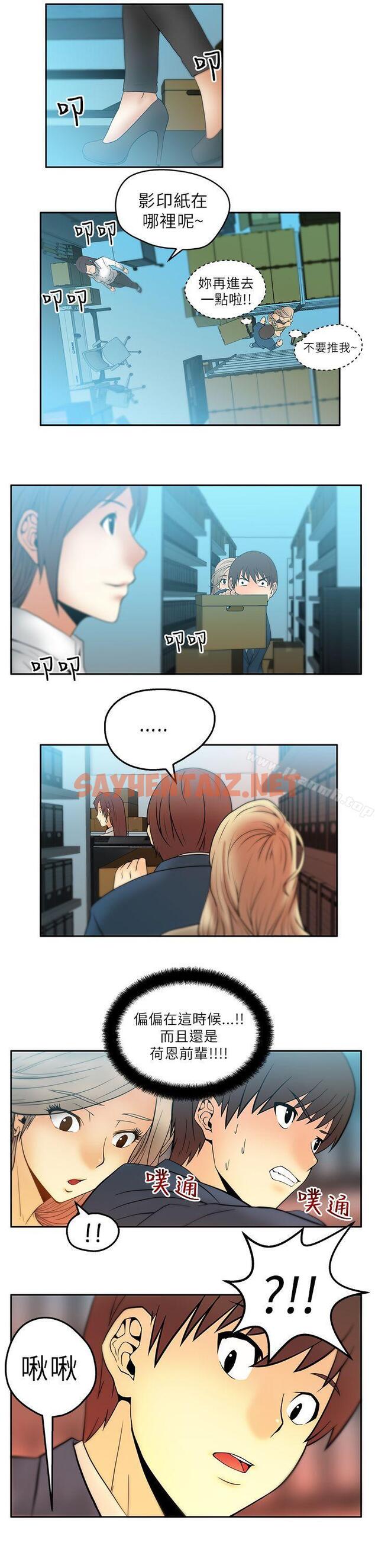 查看漫画MY OFFICE LADYS - 第3話 - sayhentaiz.net中的71023图片