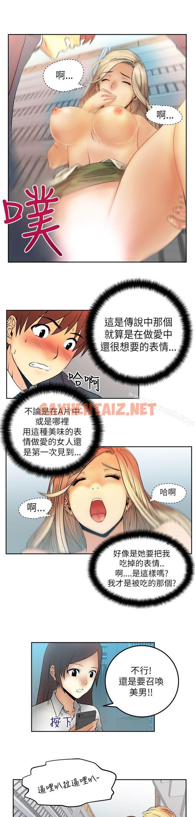 查看漫画MY OFFICE LADYS - 第3話 - sayhentaiz.net中的71128图片