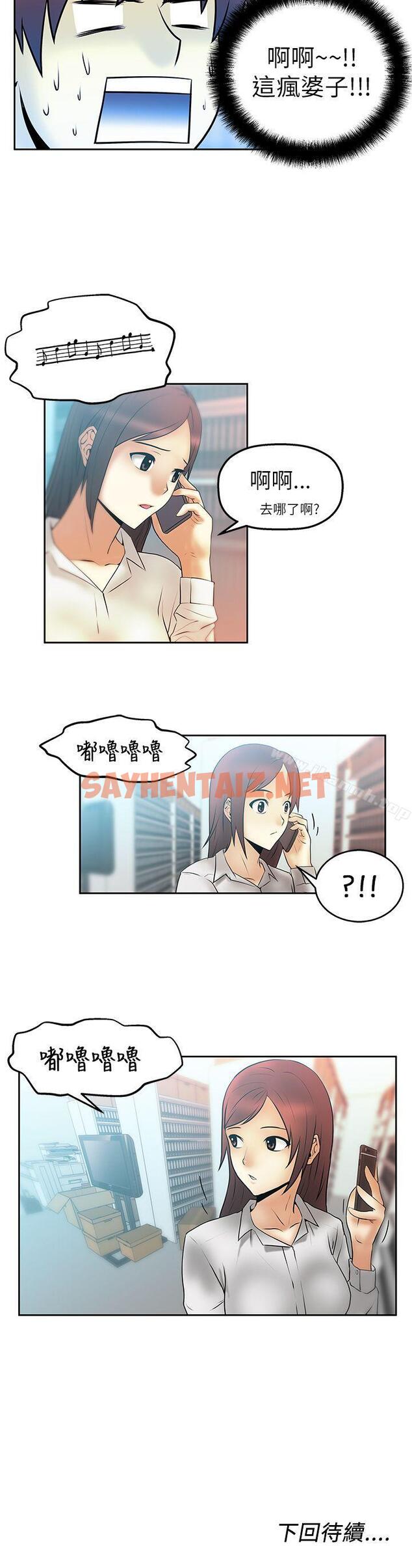 查看漫画MY OFFICE LADYS - 第3話 - sayhentaiz.net中的71240图片