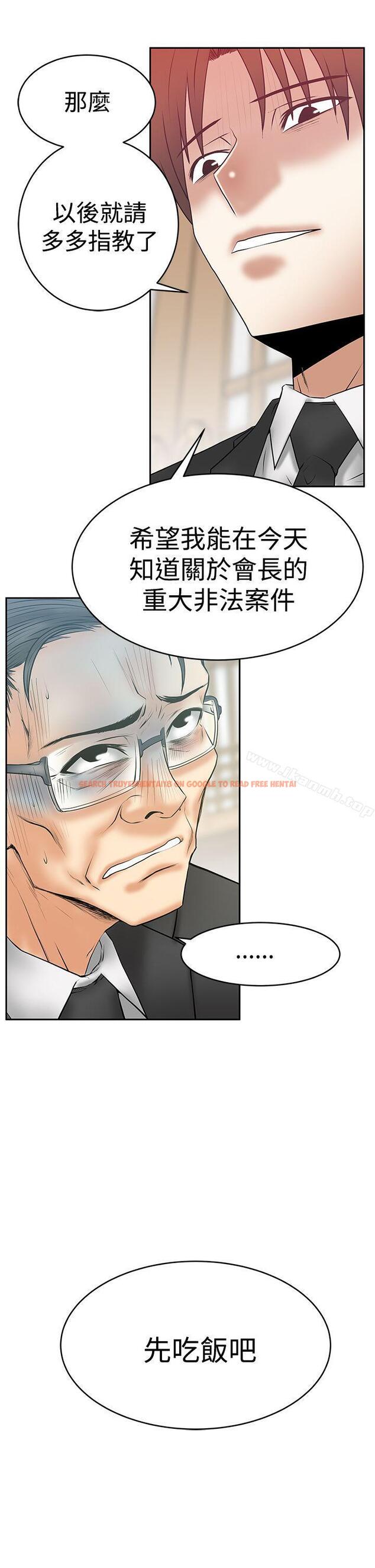 查看漫画MY OFFICE LADYS - 第3季-第1話 - www.tymanga.com中的91120图片