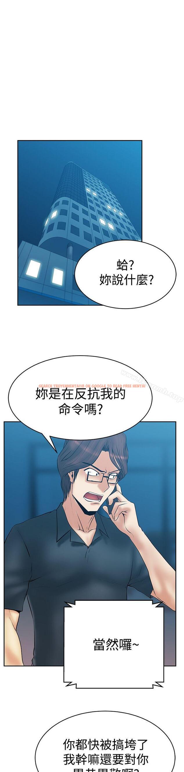 查看漫画MY OFFICE LADYS - 第3季-第1話 - www.tymanga.com中的91130图片