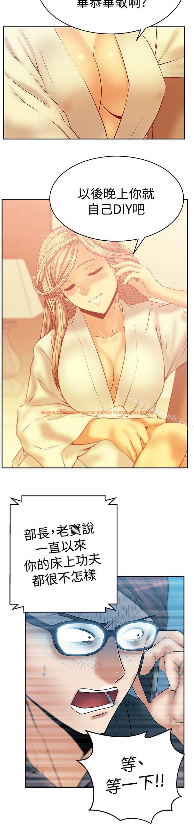 查看漫画MY OFFICE LADYS - 第3季-第1話 - www.tymanga.com中的91153图片
