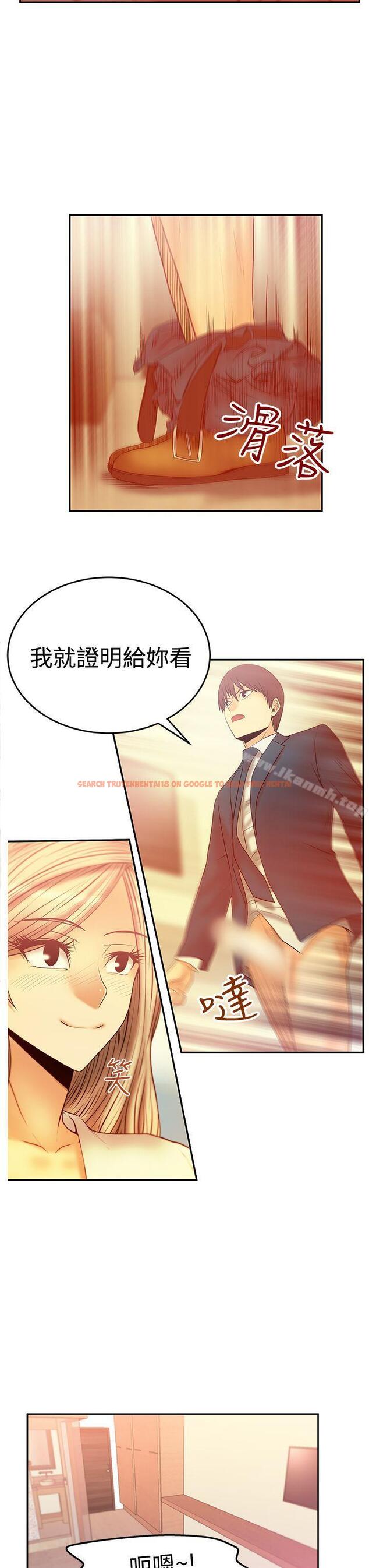 查看漫画MY OFFICE LADYS - 第3季-第1話 - www.tymanga.com中的91288图片